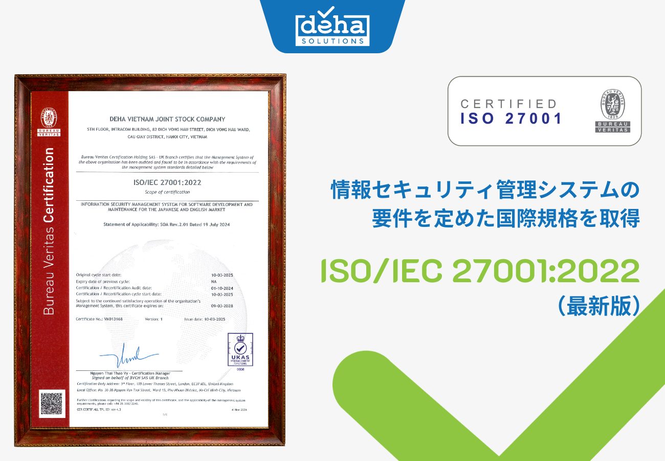ISO/IEC 27001:2022認定取得お知らせ