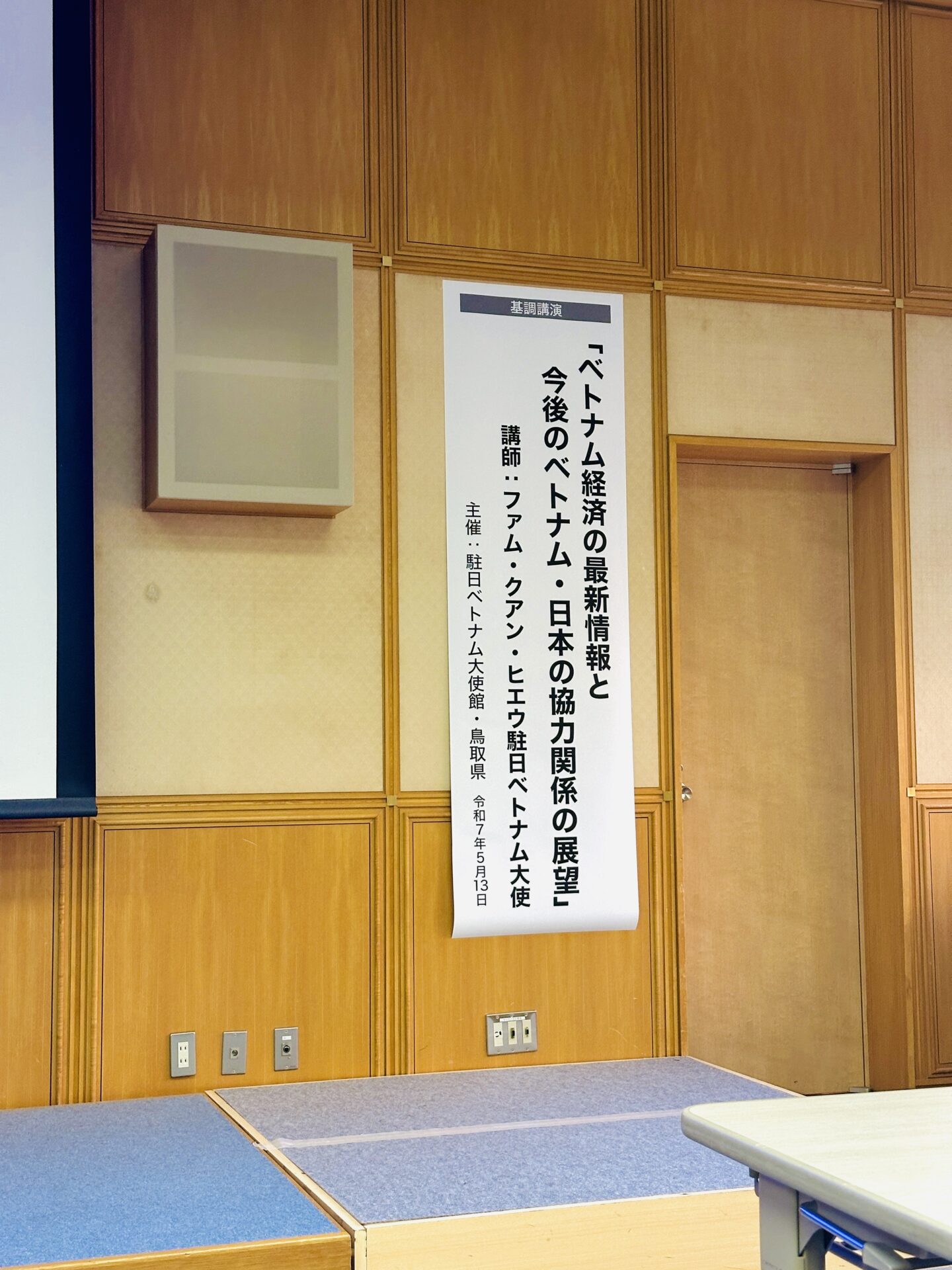 【DEHA SOLUTIONS同行】駐日ベトナム大使が鳥取・岡山県訪問　経済連携強化とDX協力への期待